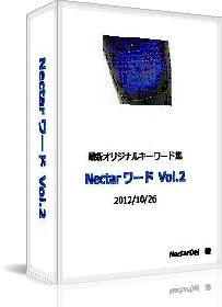 Nectar[h Vol.2