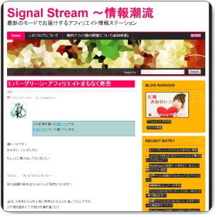 Signal Stream `񒪗